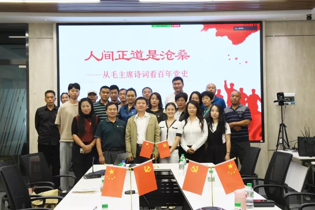 全体党员同党课老师合影