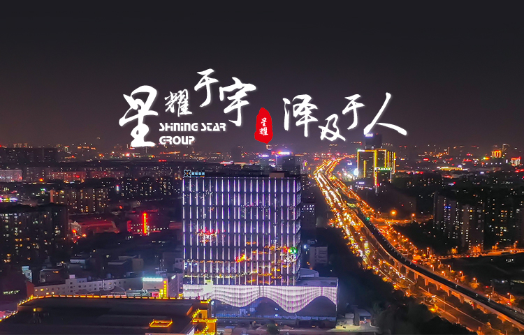星耀集团 星耀集团官网 云南星耀集团 昆明星耀集团 星耀集团 星耀集团官网 云南星耀集团 昆明星耀集团
